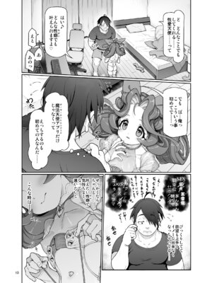 [極彩色 (彩社長)]逸脱天使#01[DL版]_11_qyjy