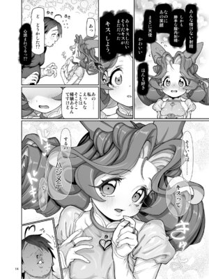 [極彩色 (彩社長)]逸脱天使#01[DL版]_15_tnwn