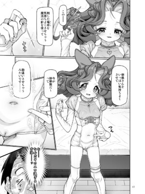 [極彩色 (彩社長)]逸脱天使#01[DL版]_18_nerl