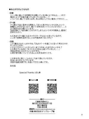 [極彩色 (彩社長)]逸脱天使#01[DL版]_34_xkbh