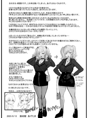 [狼幼館 (あげたま)] チビギャルマーマレード プレビュー版 [DL版]_02_gnyg