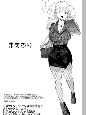 [狼幼館 (あげたま)] チビギャルマーマレード プレビュー版 [DL版]_03_vkiu