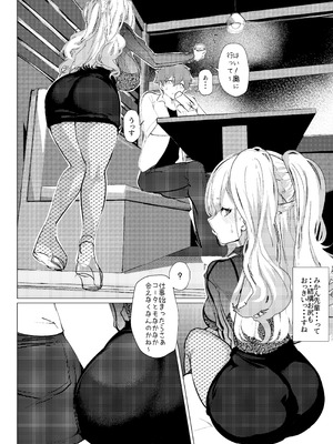 [狼幼館 (あげたま)] チビギャルマーマレード プレビュー版 [DL版]_04_kila