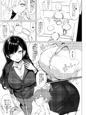 [狼幼館 (あげたま)] チビギャルマーマレード プレビュー版 [DL版]_05_oddk