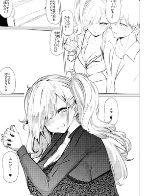 [狼幼館 (あげたま)] チビギャルマーマレード プレビュー版 [DL版]_06_wweo