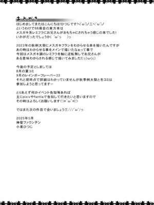[神聖ファウンテン (小泉ひつじ)] ザコザコお兄さんはレミフラに負けて喜ぶ変態さんです (東方Project) [DL版]_20_ucoq