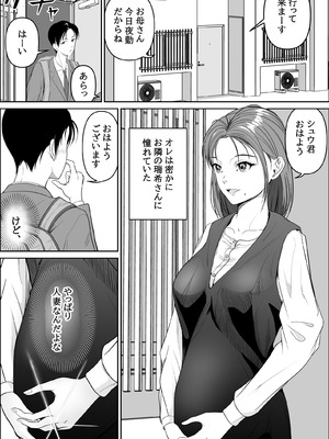 [緑野ニン者] お隣の妊婦さんで筆おろし_02_pkud