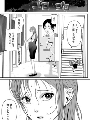 [緑野ニン者] お隣の妊婦さんで筆おろし_03_kvte
