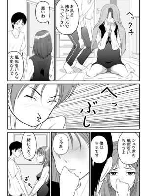 [緑野ニン者] お隣の妊婦さんで筆おろし_04_uaif