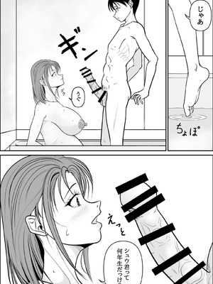 [緑野ニン者] お隣の妊婦さんで筆おろし_09_njqc