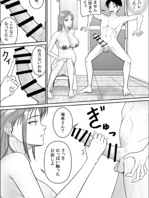 [緑野ニン者] お隣の妊婦さんで筆おろし_13_ltjj