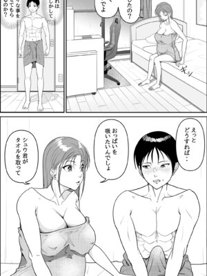 [緑野ニン者] お隣の妊婦さんで筆おろし_18_hquf