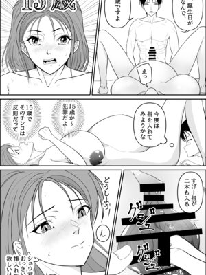 [緑野ニン者] お隣の妊婦さんで筆おろし_25_dnae