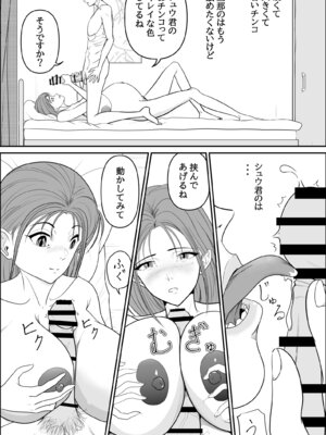 [緑野ニン者] お隣の妊婦さんで筆おろし_29_chal