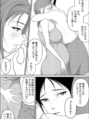 [緑野ニン者] お隣の妊婦さんで筆おろし_33_pdah