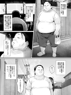 [黒モグ帝国 (黒モグ)] 性楽園～世界中の男から性欲が消えて俺だけがハーレムな件～ [DL版]_03_pbet