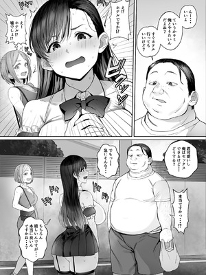 [黒モグ帝国 (黒モグ)] 性楽園～世界中の男から性欲が消えて俺だけがハーレムな件～ [DL版]_05_pkdc