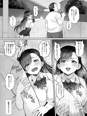 [黒モグ帝国 (黒モグ)] 性楽園～世界中の男から性欲が消えて俺だけがハーレムな件～ [DL版]_06_xtxr