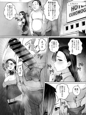 [黒モグ帝国 (黒モグ)] 性楽園～世界中の男から性欲が消えて俺だけがハーレムな件～ [DL版]_07_migb