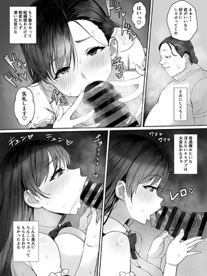 [黒モグ帝国 (黒モグ)] 性楽園～世界中の男から性欲が消えて俺だけがハーレムな件～ [DL版]_11_tjgr