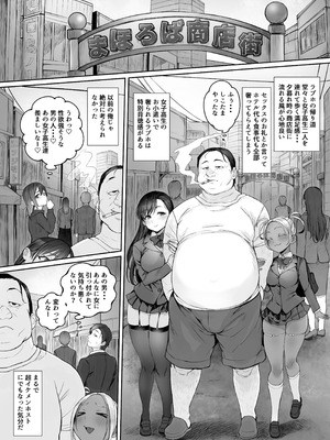 [黒モグ帝国 (黒モグ)] 性楽園～世界中の男から性欲が消えて俺だけがハーレムな件～ [DL版]_31_dsjc