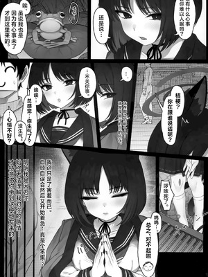 (C105) [よねや (俵太)] シュレディンガーの黒猫と3 猫と乙女と湯けむり事変 (ブルーアーカイブ)｜与薛定谔的黑猫一起3 猫与她与雾气缭绕事变 [欶澜汉化组]_07_dwuj