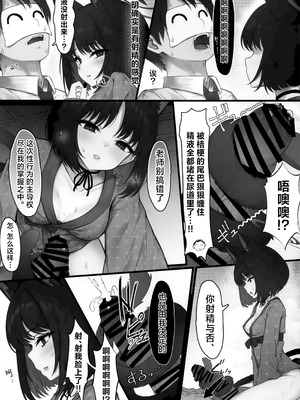 (C105) [よねや (俵太)] シュレディンガーの黒猫と3 猫と乙女と湯けむり事変 (ブルーアーカイブ)｜与薛定谔的黑猫一起3 猫与她与雾气缭绕事变 [欶澜汉化组]_13_qmny