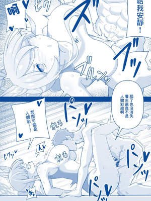 [Gimrondo] カンナ (ブルーアーカイブ) [Chinese]_3_cmyu