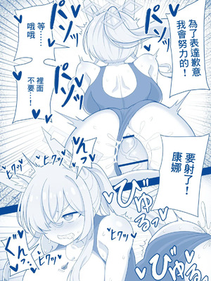 [Gimrondo] カンナ (ブルーアーカイブ) [Chinese]_5_xgmm