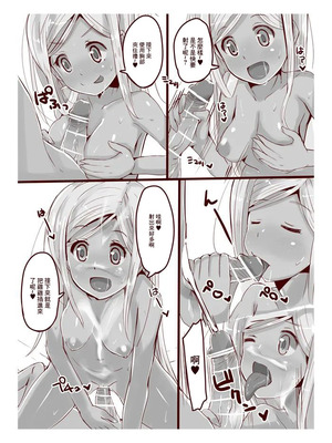 [cloudair (かつと)] ライラさんがやってみた! (アイドルマスター シンデレラガールズ)｜萊拉想要挑戰！ [中国翻訳] [DL版]_5_uiqn