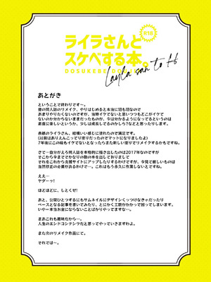 [cloudair (かつと)] ライラさんとスケベする本 (アイドルマスター シンデレラガールズ)｜和萊拉一起做色色事情的故事 [中国翻訳] [DL版]_09_rlii