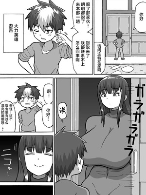 [ratoo] ヒーロー全滅記録 4[真不可视汉化组]_02_nkap