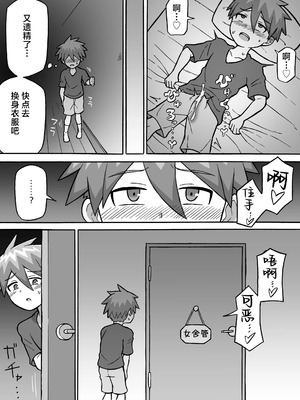 [ratoo] ヒーロー全滅記録 4[真不可视汉化组]_04_kohn