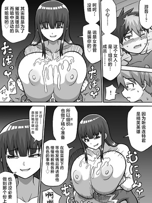 [ratoo] ヒーロー全滅記録 4[真不可视汉化组]_06_wvkv