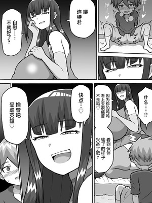 [ratoo] ヒーロー全滅記録 4[真不可视汉化组]_11_oxyb