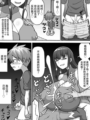 [ratoo] ヒーロー全滅記録 4[真不可视汉化组]_12_pgrs