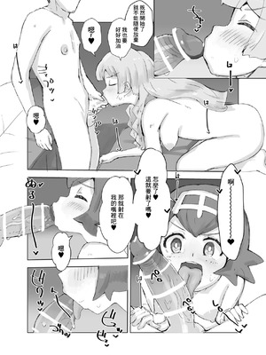 [かつと] アローラ流おこづかい大作戦2 (ポケットモンスター サン・ムーン) [中国翻訳]_5_rdeo