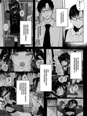 [からももたると (きんだつ)] だから僕は家庭教師を辞めたif2.5｜于是我辞去了家庭教师if2.5 [暴碧汉化组] [DL版]_05_yjoc