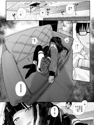 [からももたると (きんだつ)] だから僕は家庭教師を辞めたif2.5｜于是我辞去了家庭教师if2.5 [暴碧汉化组] [DL版]_09_naue