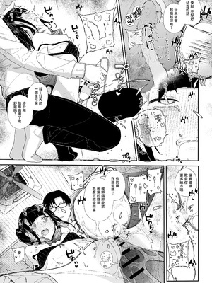 [からももたると (きんだつ)] だから僕は家庭教師を辞めたif2.5｜于是我辞去了家庭教师if2.5 [暴碧汉化组] [DL版]_26_ruot