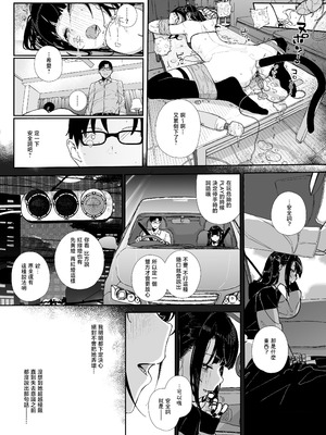 [からももたると (きんだつ)] だから僕は家庭教師を辞めたif2.5｜于是我辞去了家庭教师if2.5 [暴碧汉化组] [DL版]_32_wfiy