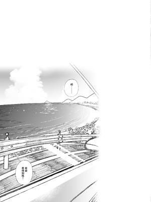 [からももたると (きんだつ)] だから僕は家庭教師を辞めたif2.5｜于是我辞去了家庭教师if2.5 [暴碧汉化组] [DL版]_40_rpfo