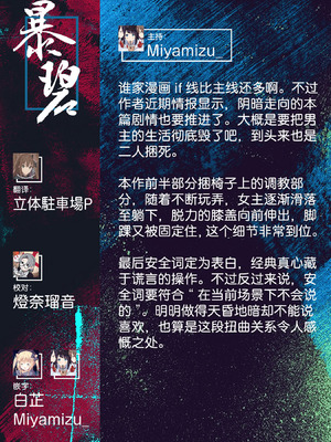 [からももたると (きんだつ)] だから僕は家庭教師を辞めたif2.5｜于是我辞去了家庭教师if2.5 [暴碧汉化组] [DL版]_49_glhc