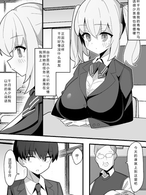 [なげんやんこつ] 無口で無表情な幼馴染は僕のオナホ｜沉默寡言面无表情的青梅竹马是我的飞机杯 [中国翻訳]_02_kvjp