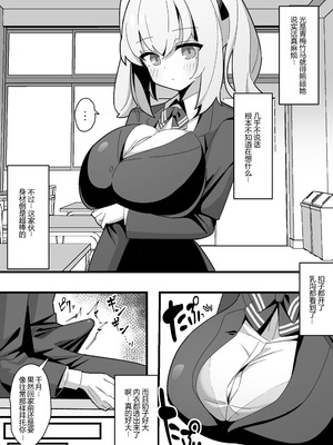 [なげんやんこつ] 無口で無表情な幼馴染は僕のオナホ｜沉默寡言面无表情的青梅竹马是我的飞机杯 [中国翻訳]_03_cgfo