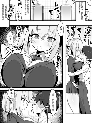 [なげんやんこつ] 無口で無表情な幼馴染は僕のオナホ｜沉默寡言面无表情的青梅竹马是我的飞机杯 [中国翻訳]_04_hijo