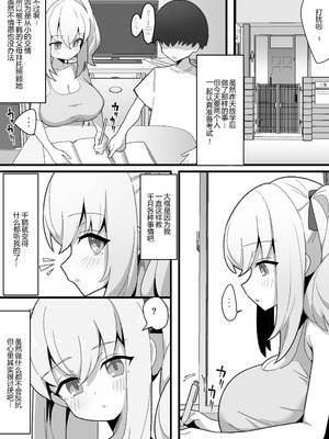 [なげんやんこつ] 無口で無表情な幼馴染は僕のオナホ｜沉默寡言面无表情的青梅竹马是我的飞机杯 [中国翻訳]_12_iyhj