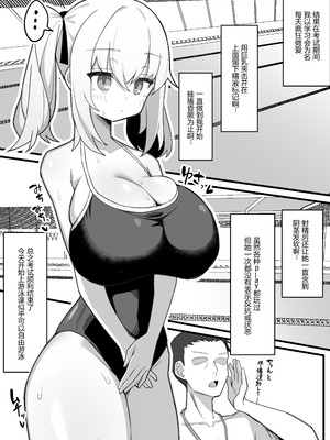 [なげんやんこつ] 無口で無表情な幼馴染は僕のオナホ｜沉默寡言面无表情的青梅竹马是我的飞机杯 [中国翻訳]_28_obsq