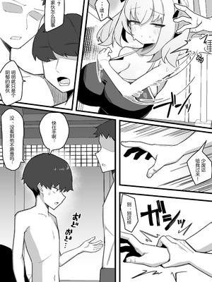 [なげんやんこつ] 無口で無表情な幼馴染は僕のオナホ｜沉默寡言面无表情的青梅竹马是我的飞机杯 [中国翻訳]_30_wcsh