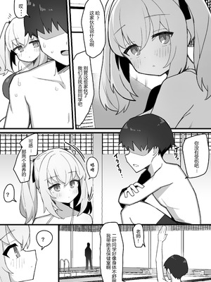 [なげんやんこつ] 無口で無表情な幼馴染は僕のオナホ｜沉默寡言面无表情的青梅竹马是我的飞机杯 [中国翻訳]_31_jttc